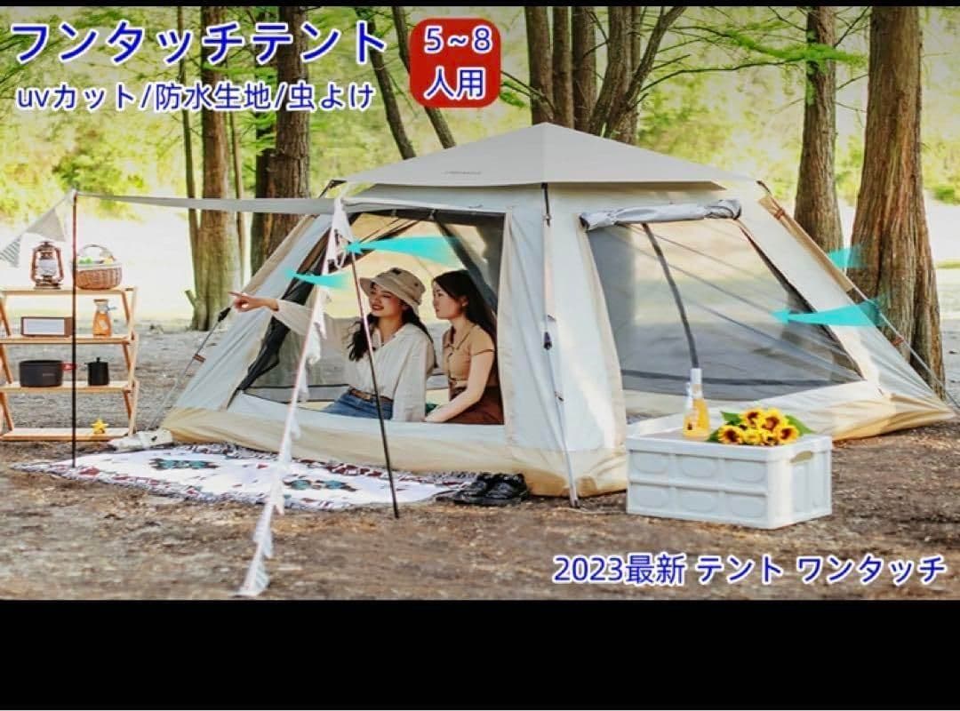 2023最新 テント ワンタッチ 4-6人用 UVカット キャンプ テントL48