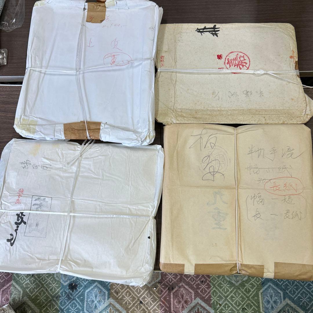 藤川愛　書道　半紙　まとめ売り　手漉き
