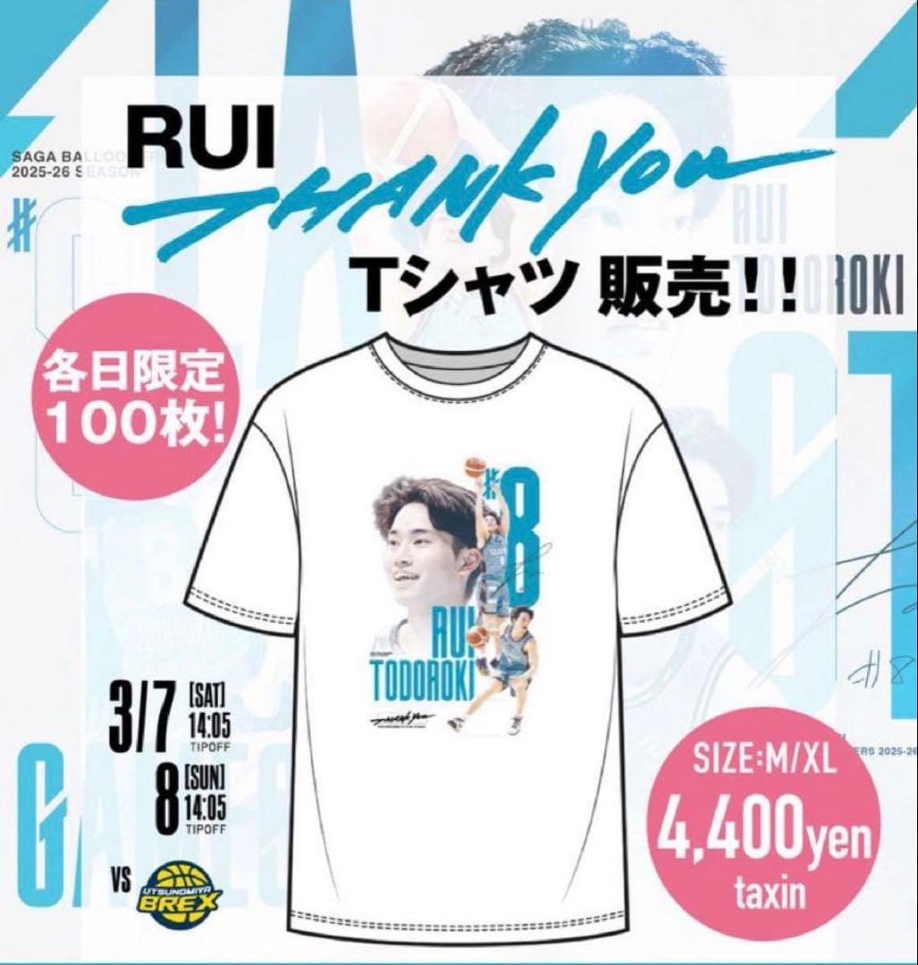 佐賀バルーナーズ 轟琉維 TシャツXL 缶バッジ ポスター 3点セット Bリーグ