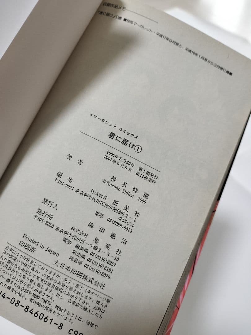 【全巻初版】君に届け 1~30　全巻セット ＋番外編セット 計34冊