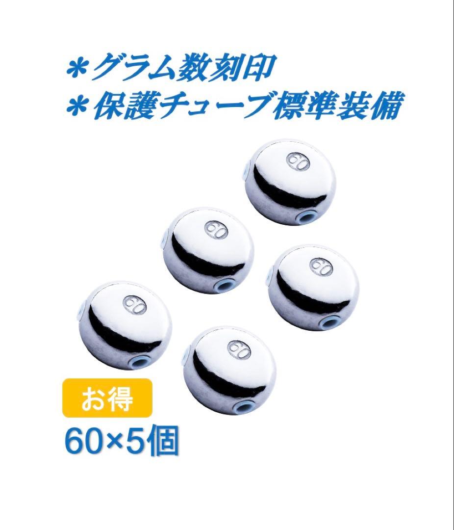 タングステン　タイラバヘッド 60g 5個セット【送料無料】【今だけ特典付】