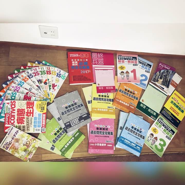 看護師国家試験 参考書