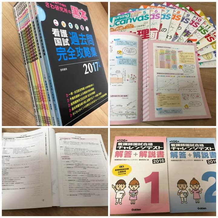 看護師国家試験 参考書