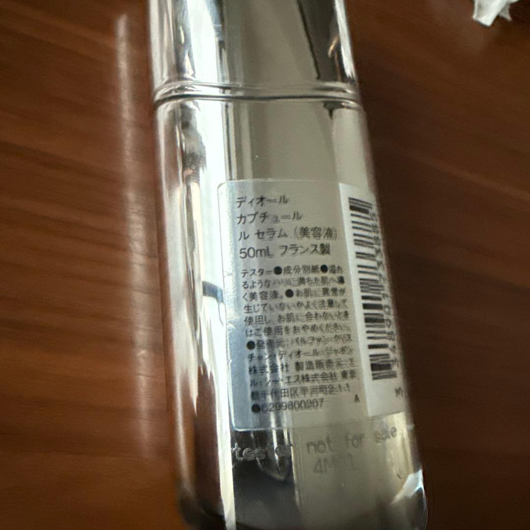 カプチュール・ル・セラム50ml