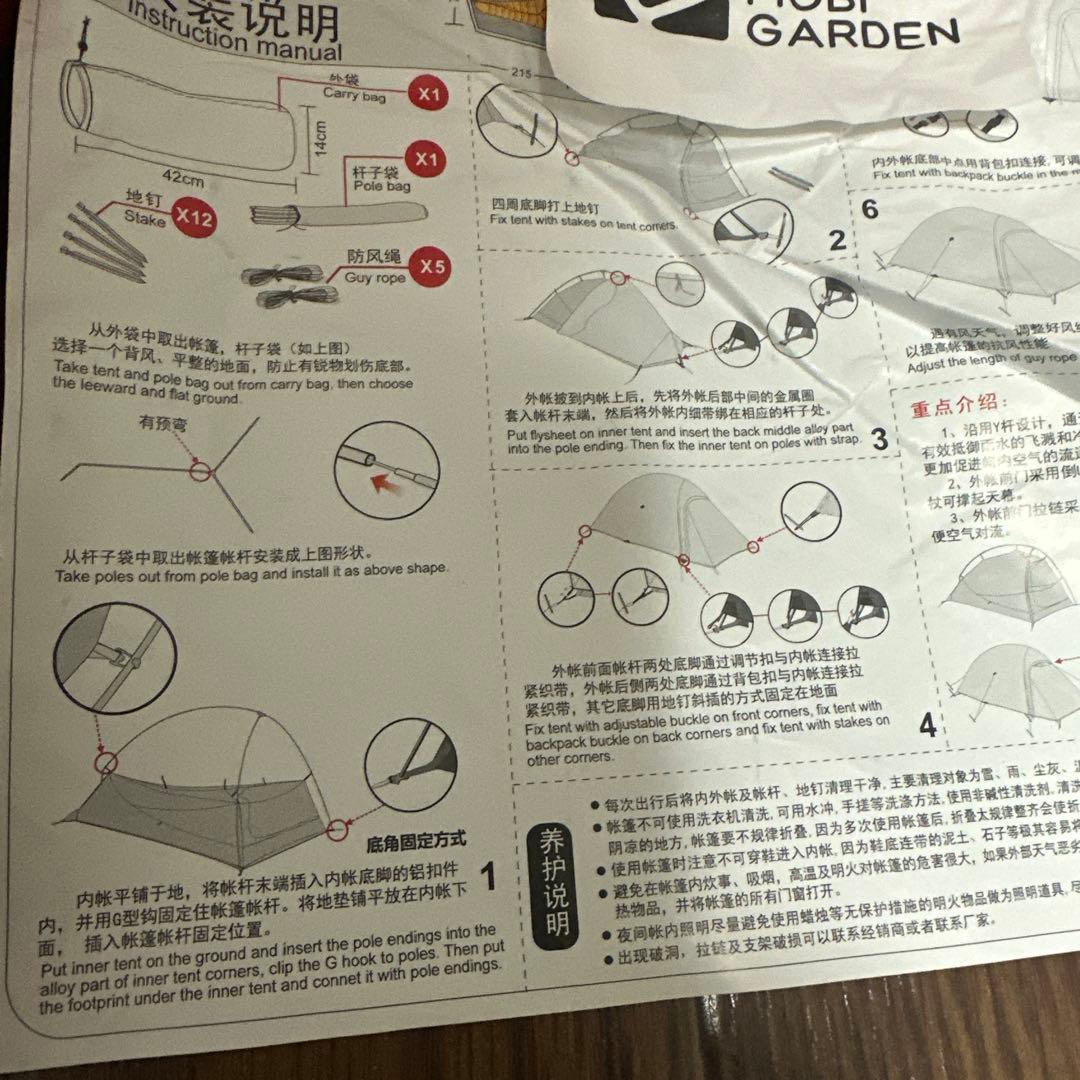 MOBI GARDEN LIGHT KNIGHT 1 テント