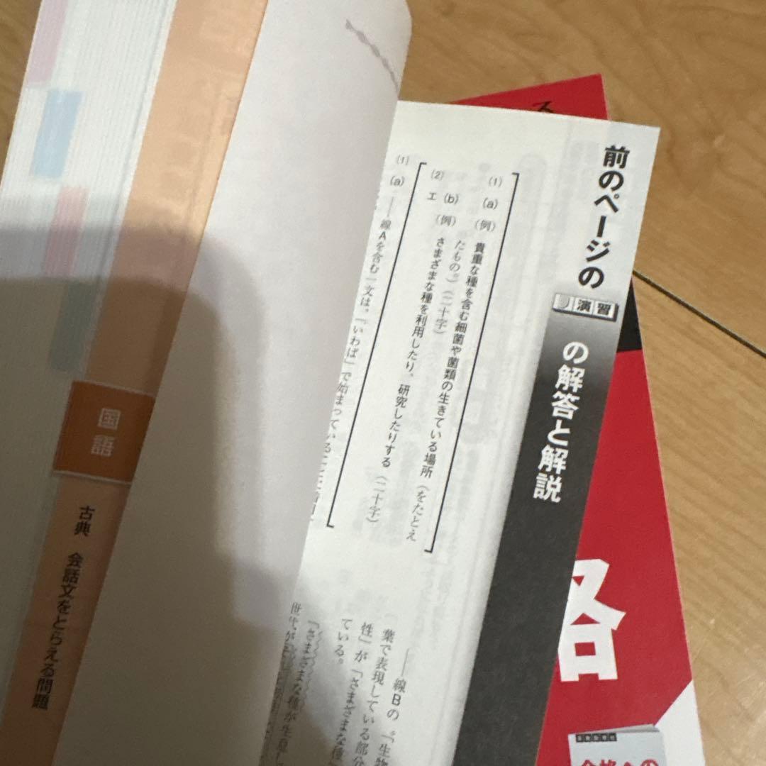 2026年 入試対策教材セット 福岡県進研ゼミ今年の教材