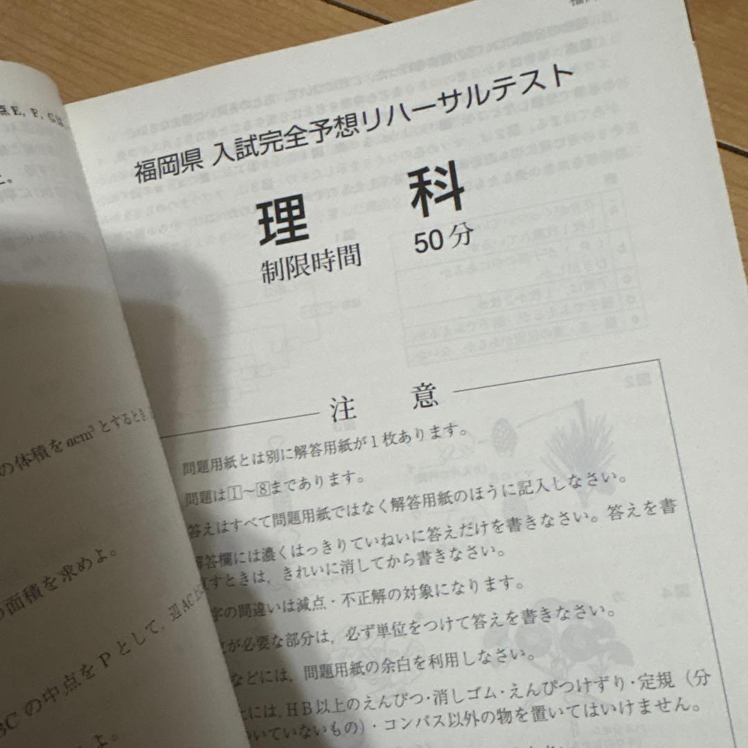 2026年 入試対策教材セット 福岡県進研ゼミ今年の教材