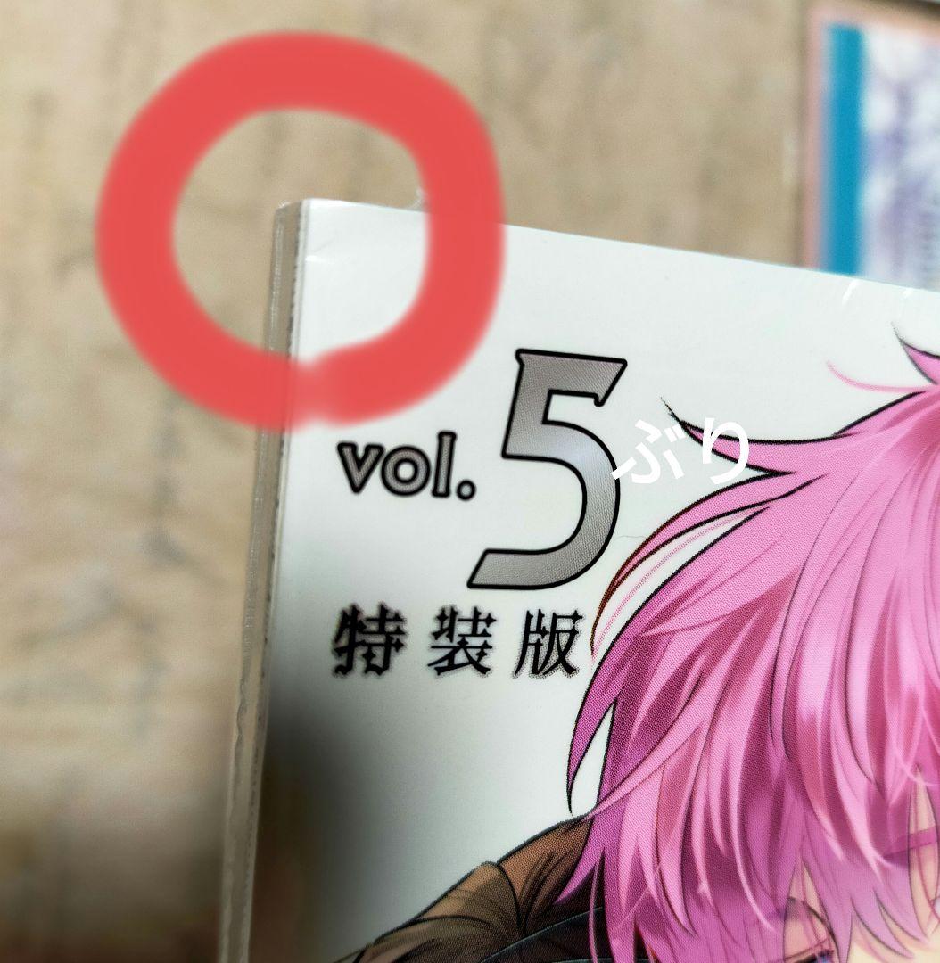 多聞くん今どっち 5巻 特装版 特典 ツタヤ TSUTAYA アニメイト