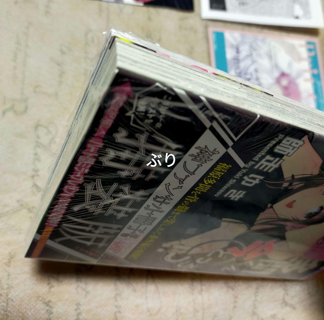 多聞くん今どっち 5巻 特装版 特典 ツタヤ TSUTAYA アニメイト