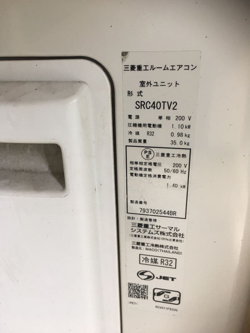 三菱重工 ビーバーエアコン 14畳用
