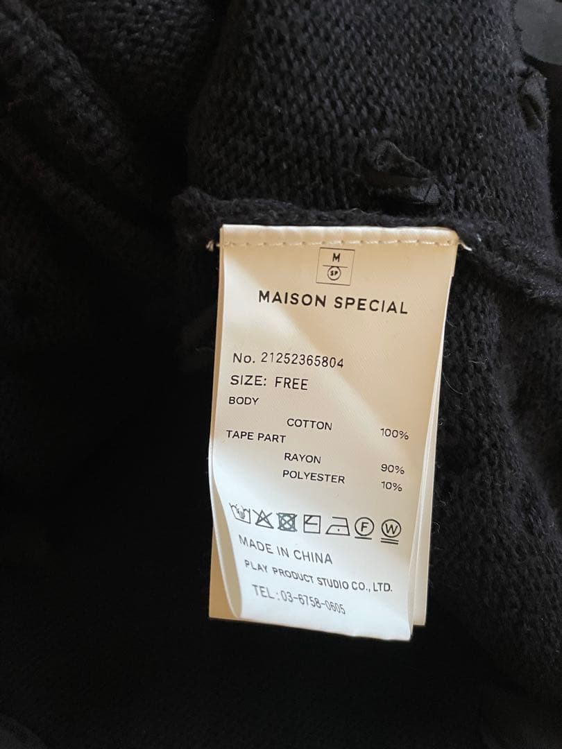 【美品】MAISON SPECIAL ニットベスト／ジレ