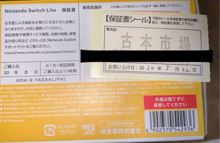 Switch イエロー ニンテンドー Lite
