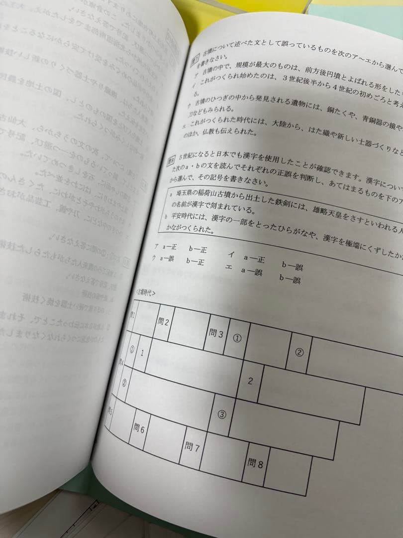 2025年浜学園小6日曜志望校別特訓社会7月〜12月講義Ⅰ・Ⅱ とプリントセット