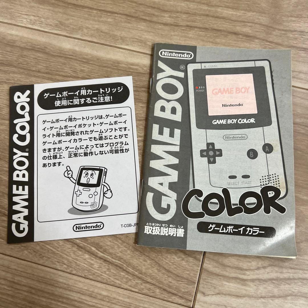 任天堂　ゲームボーイ本体