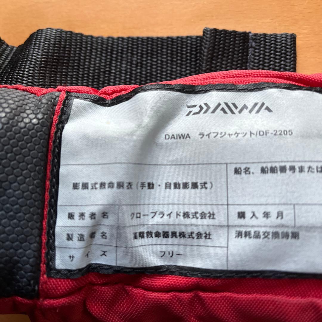 DAIWA ライフジャケット DF-2205 フリーサイズ