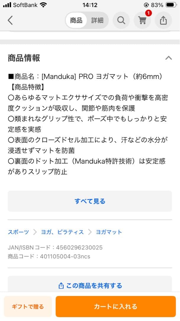 マンドゥガ　ヨガマット　美品