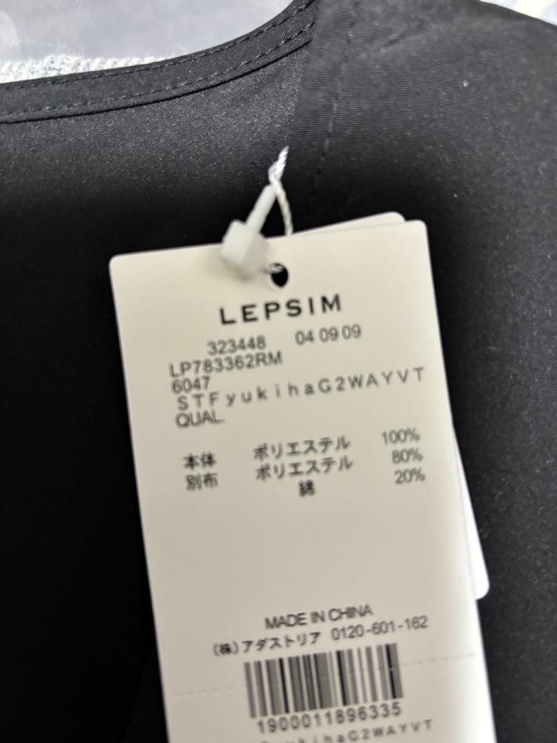 レプシィムLEPSIM 【ゆきは企画】ギャザー2WAY ベスト黒ブラック新品