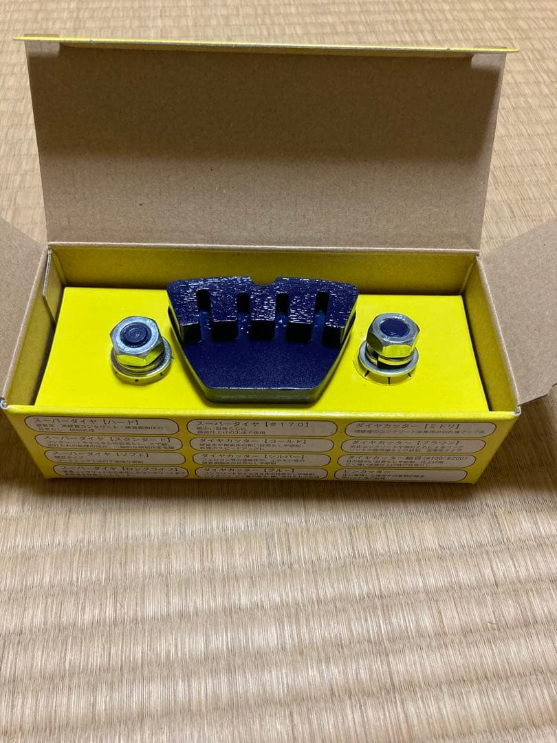 chahan さん専用！　LINAX ライナックス　スーパーダイヤ　ロングライフ