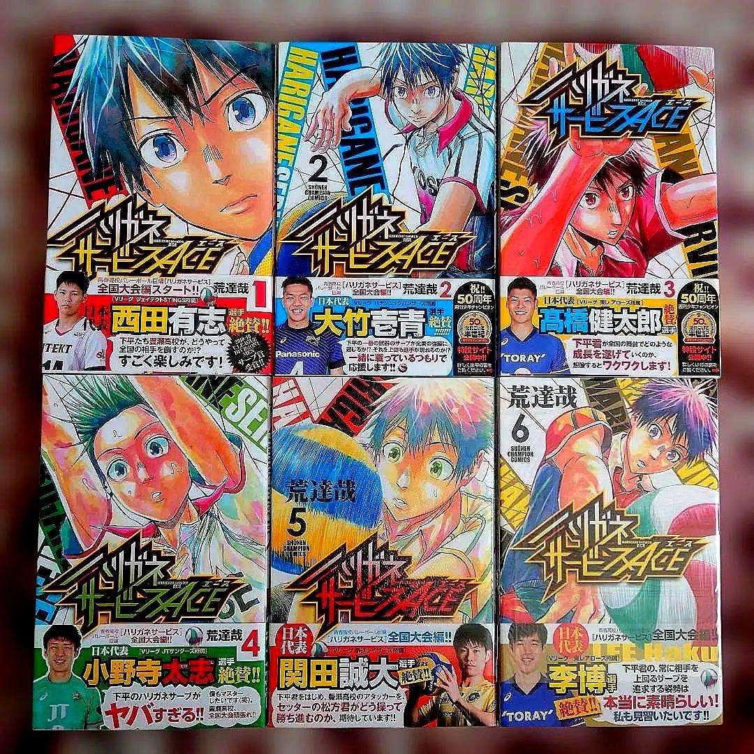 ハリガネサービスACE　１巻〜２４巻【１９巻なし】　ヒュドラブレイク　１巻