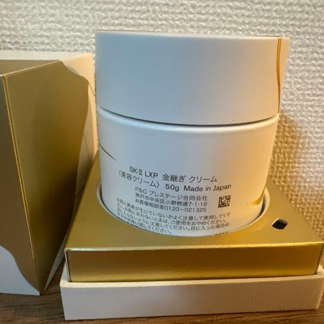 SK-II 金継ぎクリーム　50g