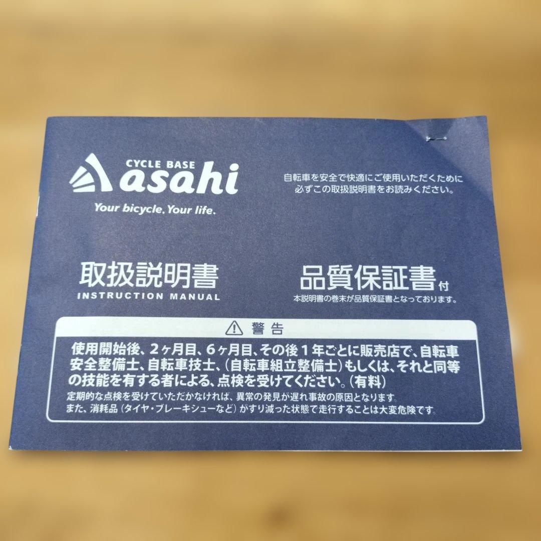 【直接受渡し限定・佐賀県】子供用自転車 20インチ　クリーム色　白色