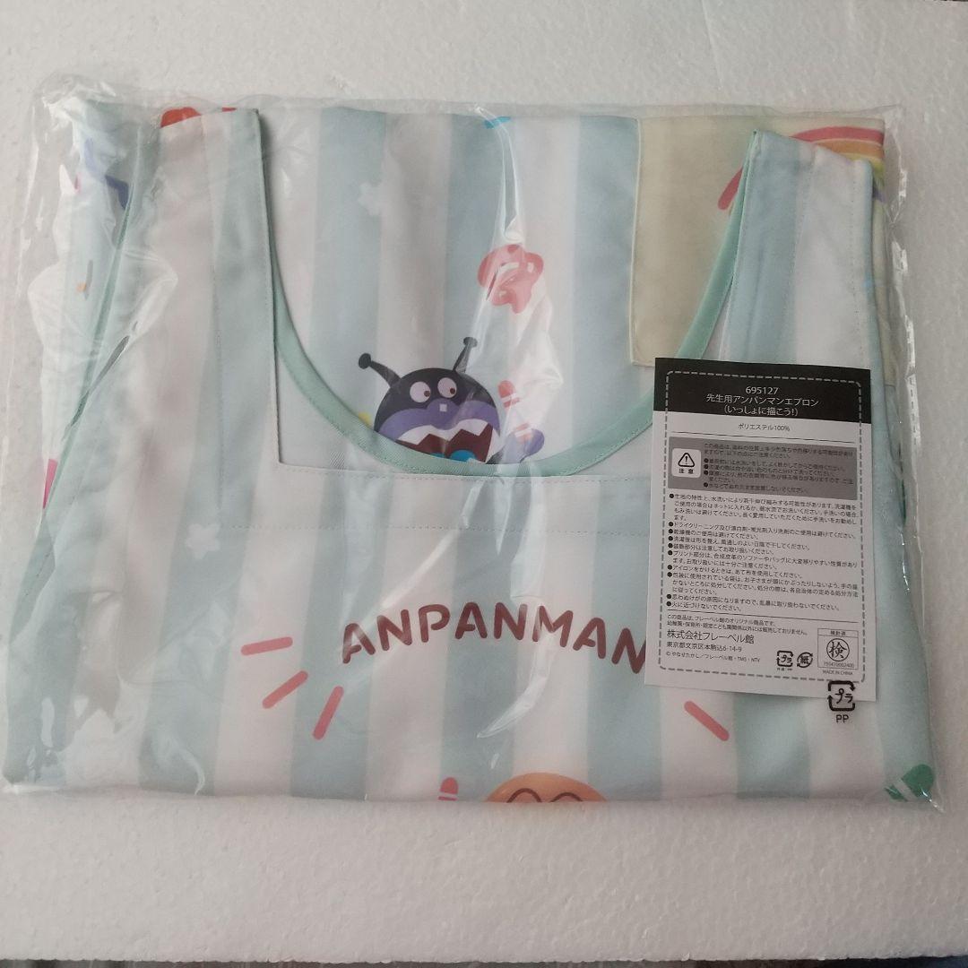 新品 アンパンマンエプロン いっしょに描こう！ フレーベル館