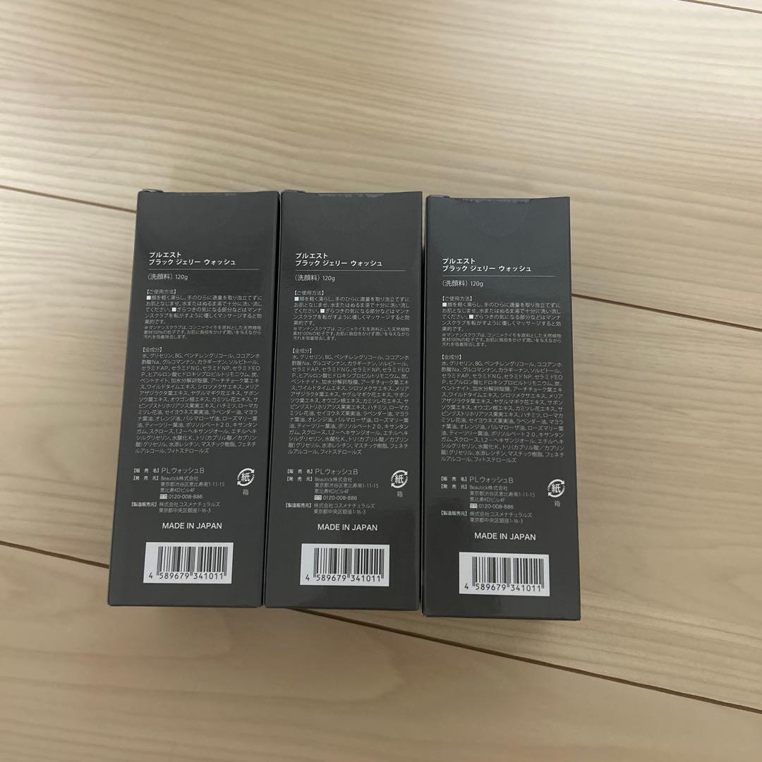 プルエスト 洗顔料 新品未使用