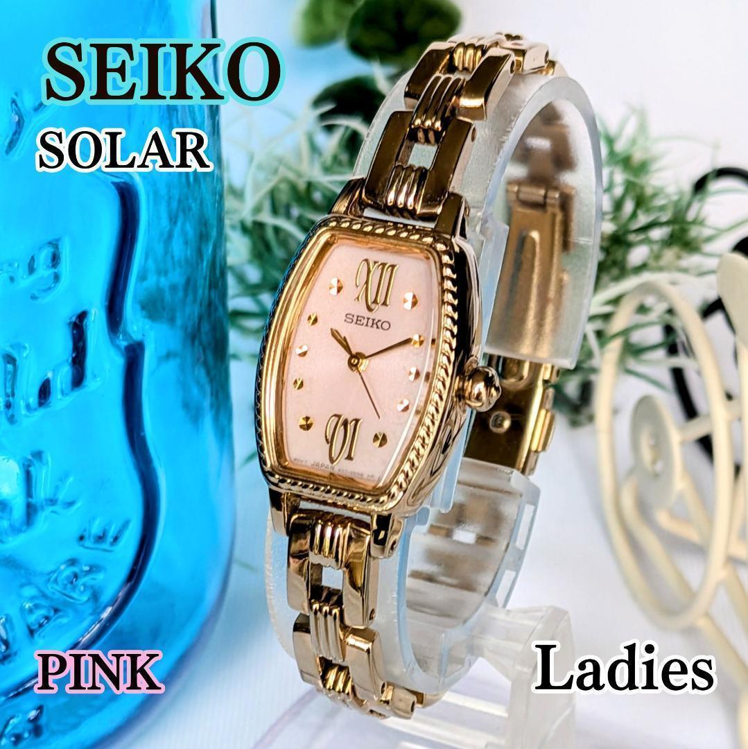 良品 SEIKOセイコー レディース腕時計ソーラー ピンク上品セレブ キュート