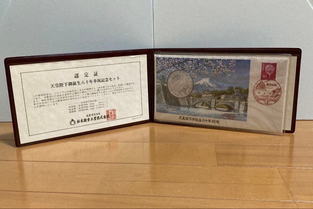 松本徽章　天皇陛下御誕生八十年奉祝記念メダル　純銀製　約16g