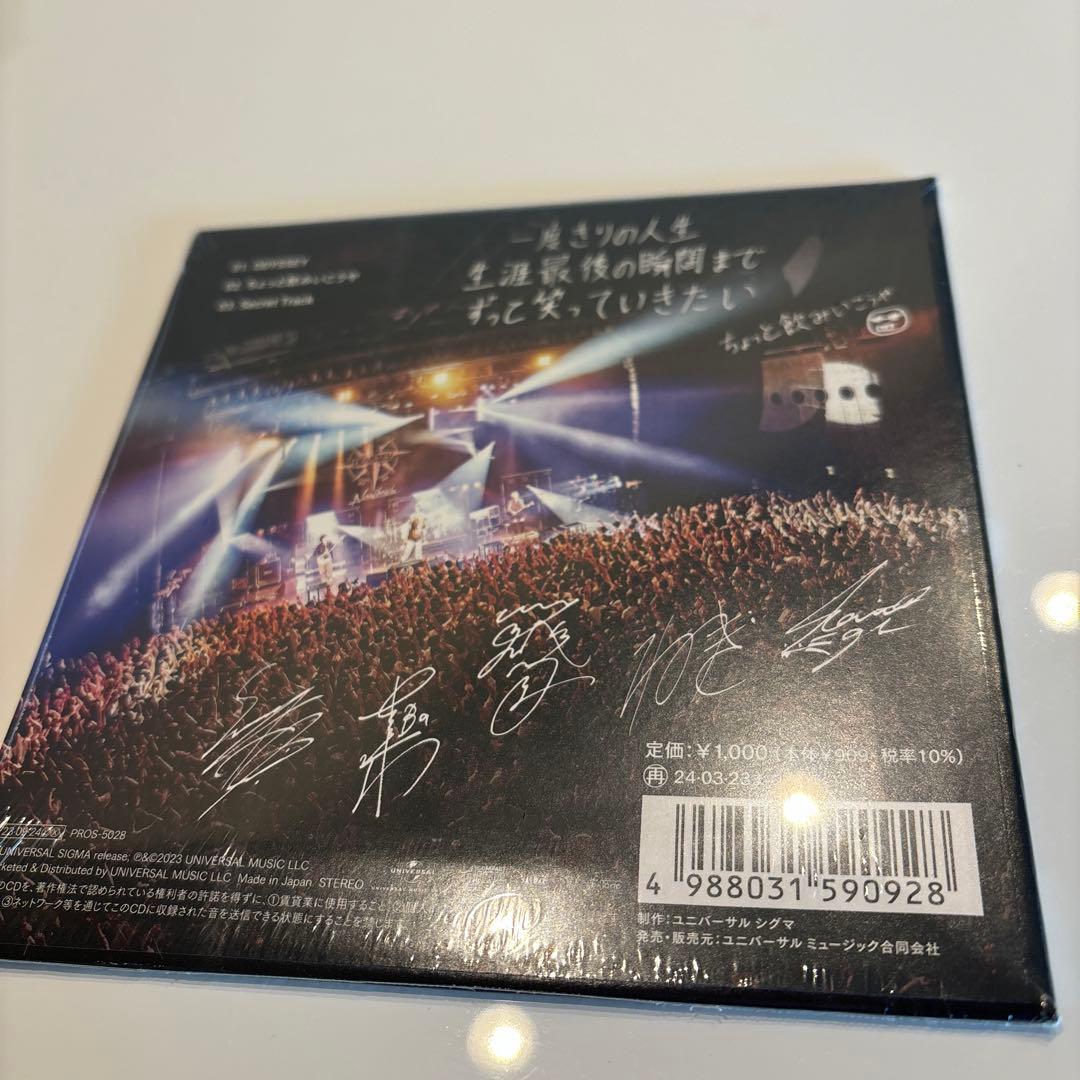 Novelbright ODYSSEY 会場限定CD