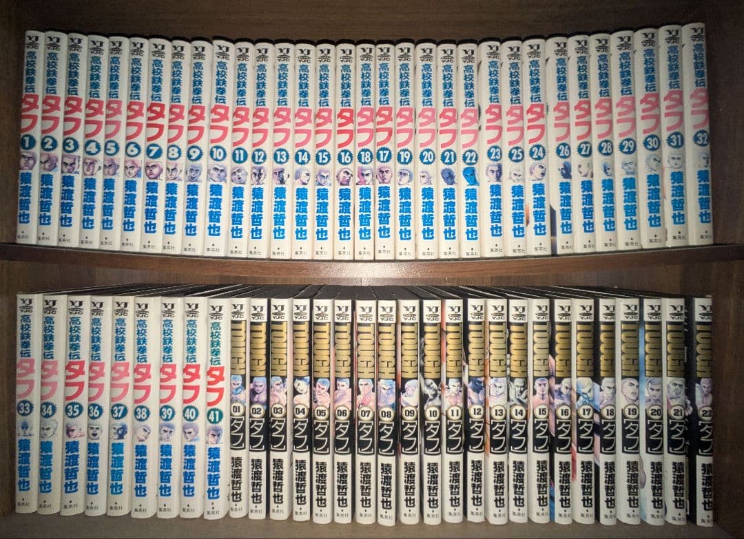 高校鉄拳伝タフ　シリーズセット