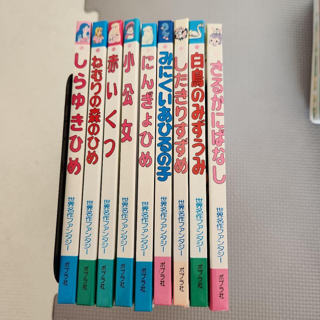 世界名作ファンタジー ポプラ社　読み聞かせ　40冊