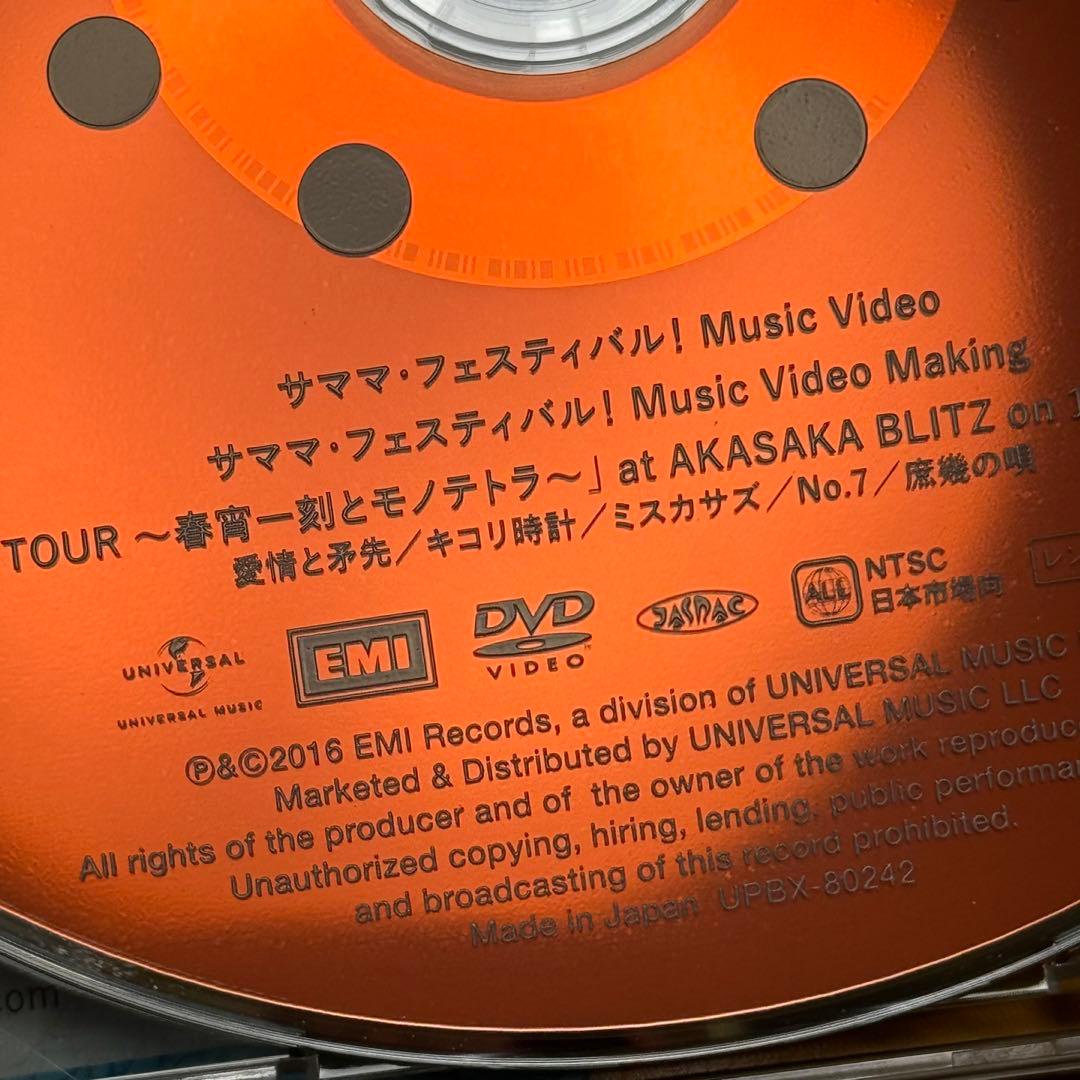 【初回限定盤】Mrs. GREEN APPLE サママフェスティバル CD