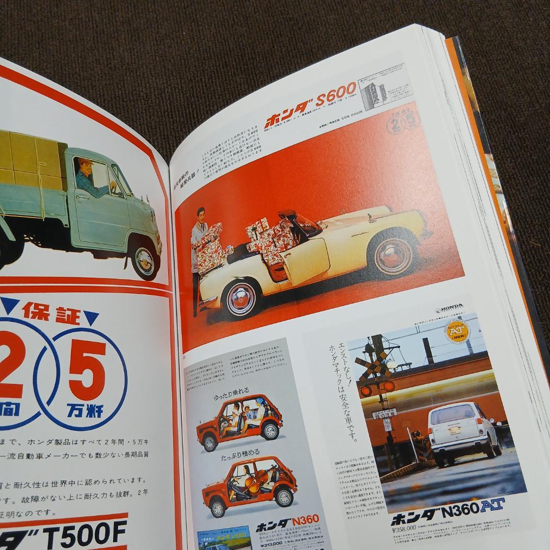 【初版】日本の雑誌広告 60s