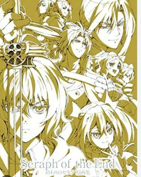 終わりのセラフ　原画集2