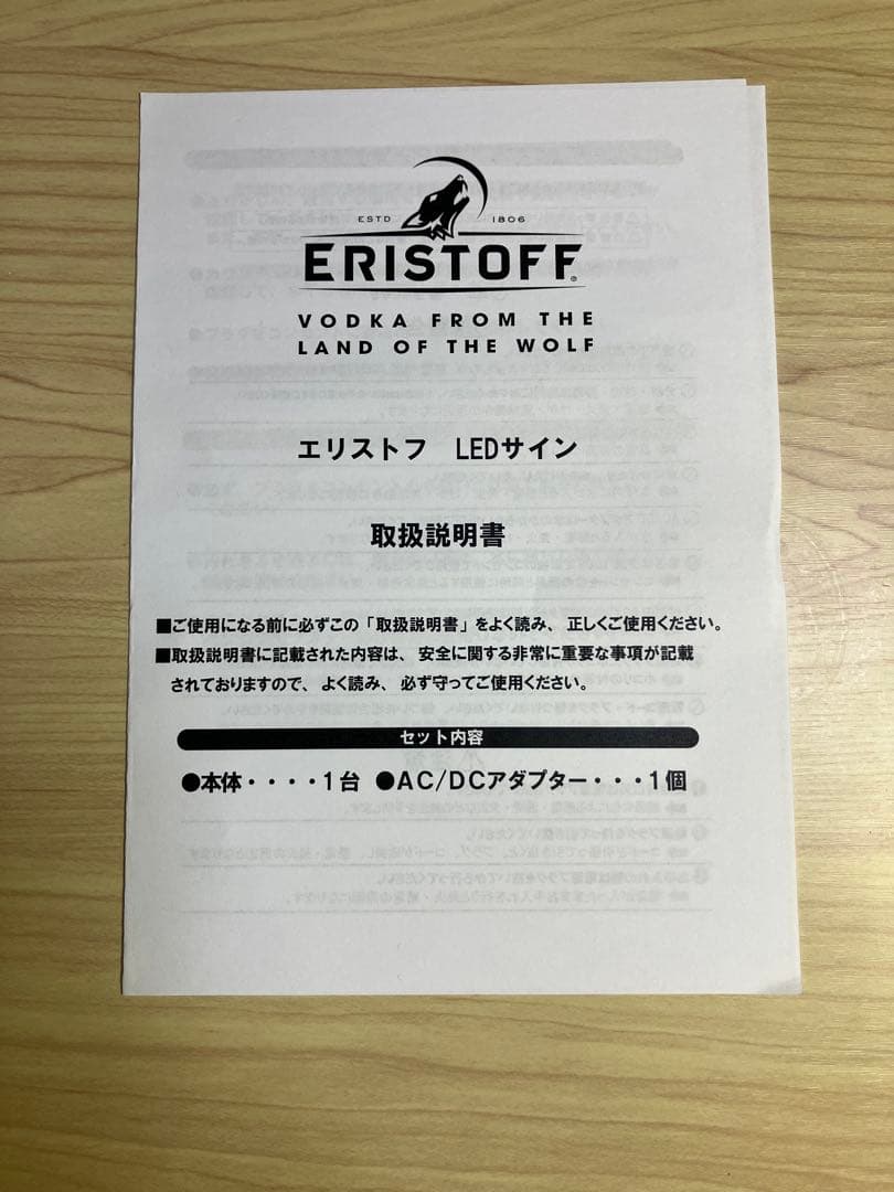 Eristoff LEDバックライトサイン