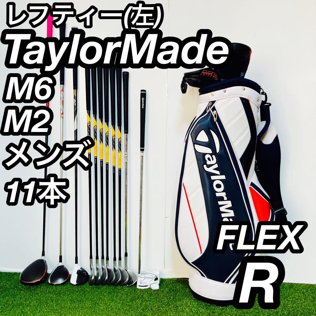 希少なレフティ ぶっ飛び TaylorMade M6 M2メンズ ゴルフセット
