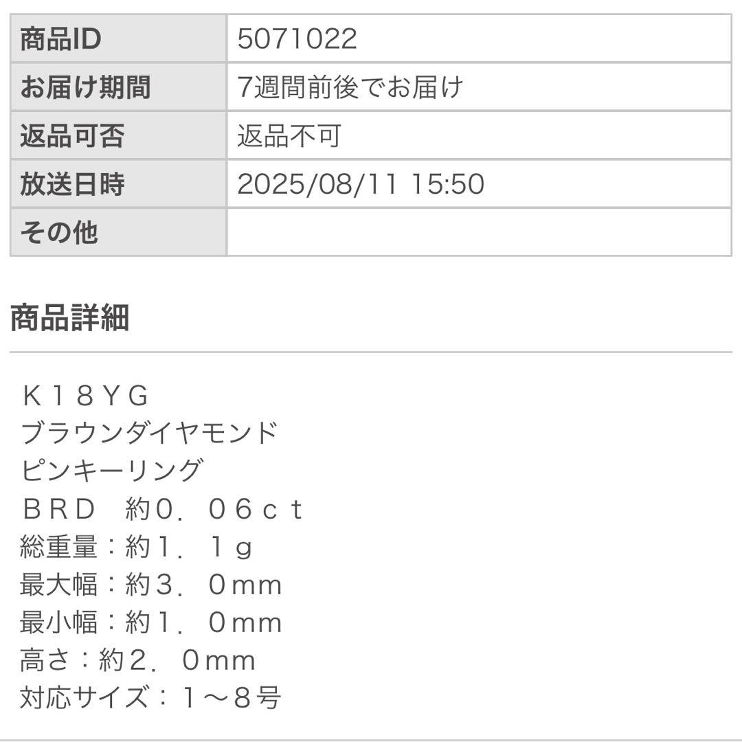 K18 ダイヤモンド ピンキーリング GSTV
