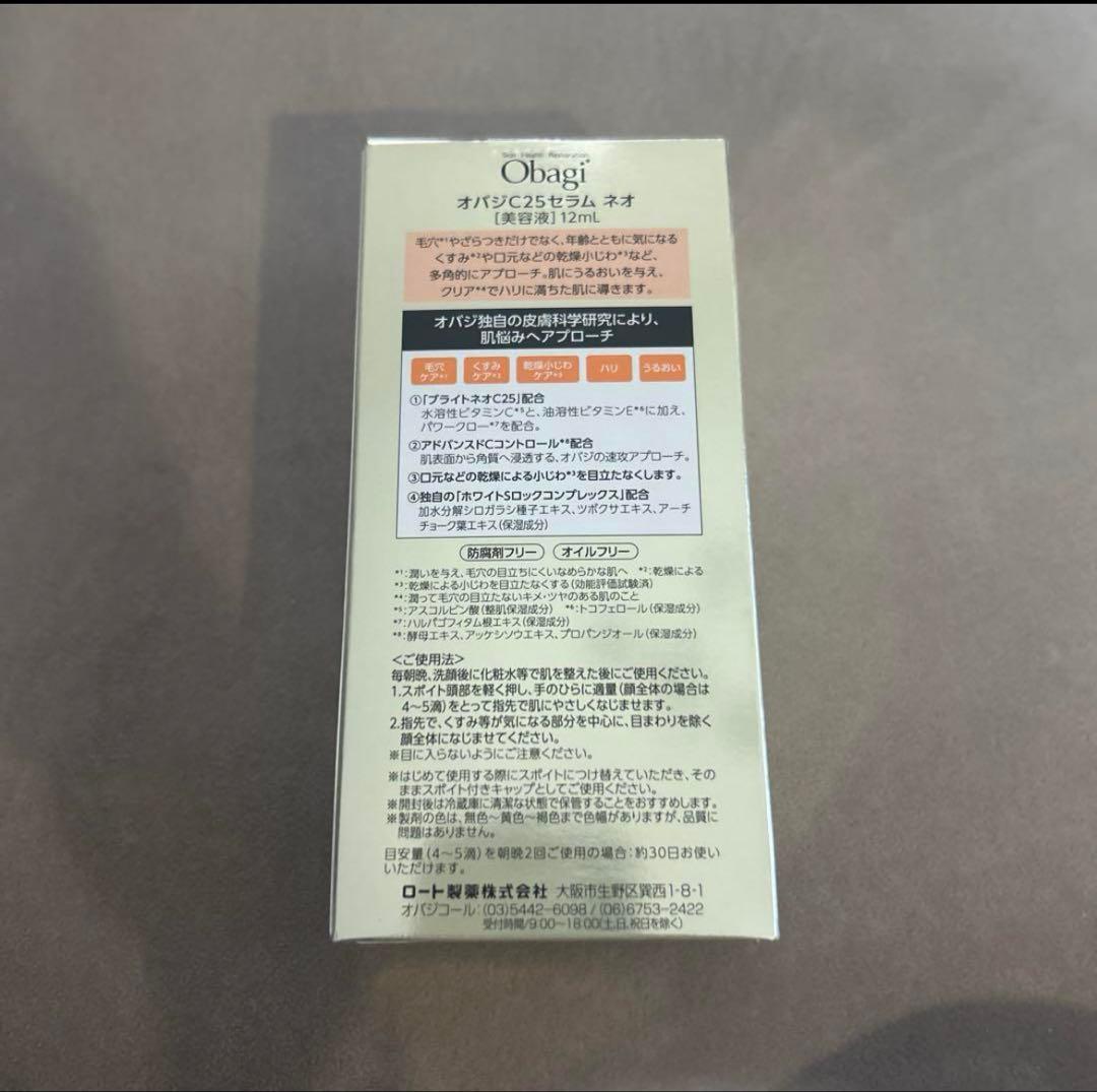 美容液 Obagi Vitamin C Serum 25% 12ml