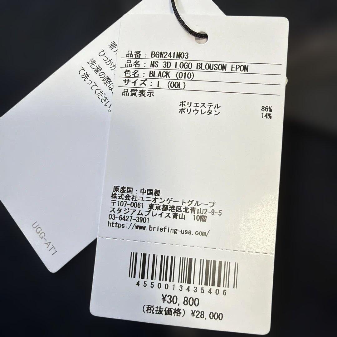 エポン　ブリーフィング　epon 黒　ストレッチ　プルゾン　L 新品