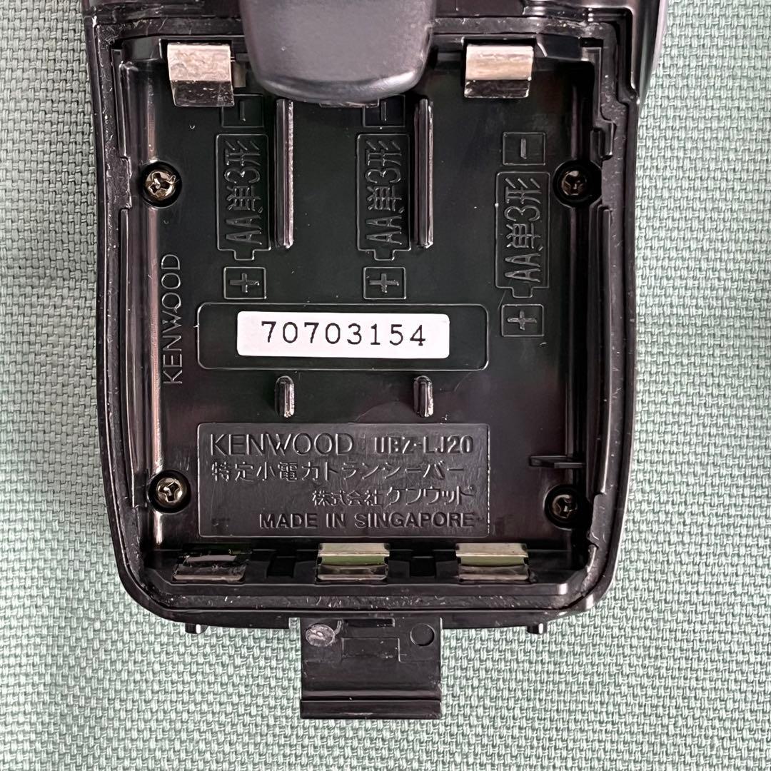 KENWOOD DEMITOSS20 UBZ-LJ20トランシーバー 2台