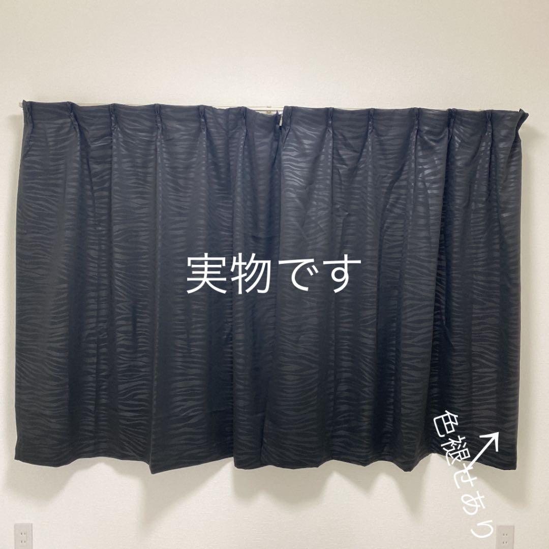ニッセン 遮熱遮光カーテン ゼブラ柄 エンボス 黒 100×長さ135cm×2枚
