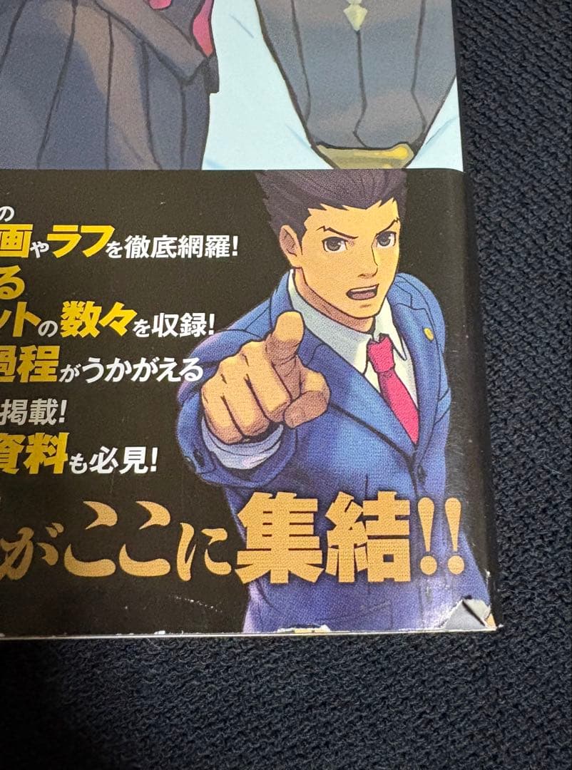 レイトン教授VS逆転裁判 設定画集