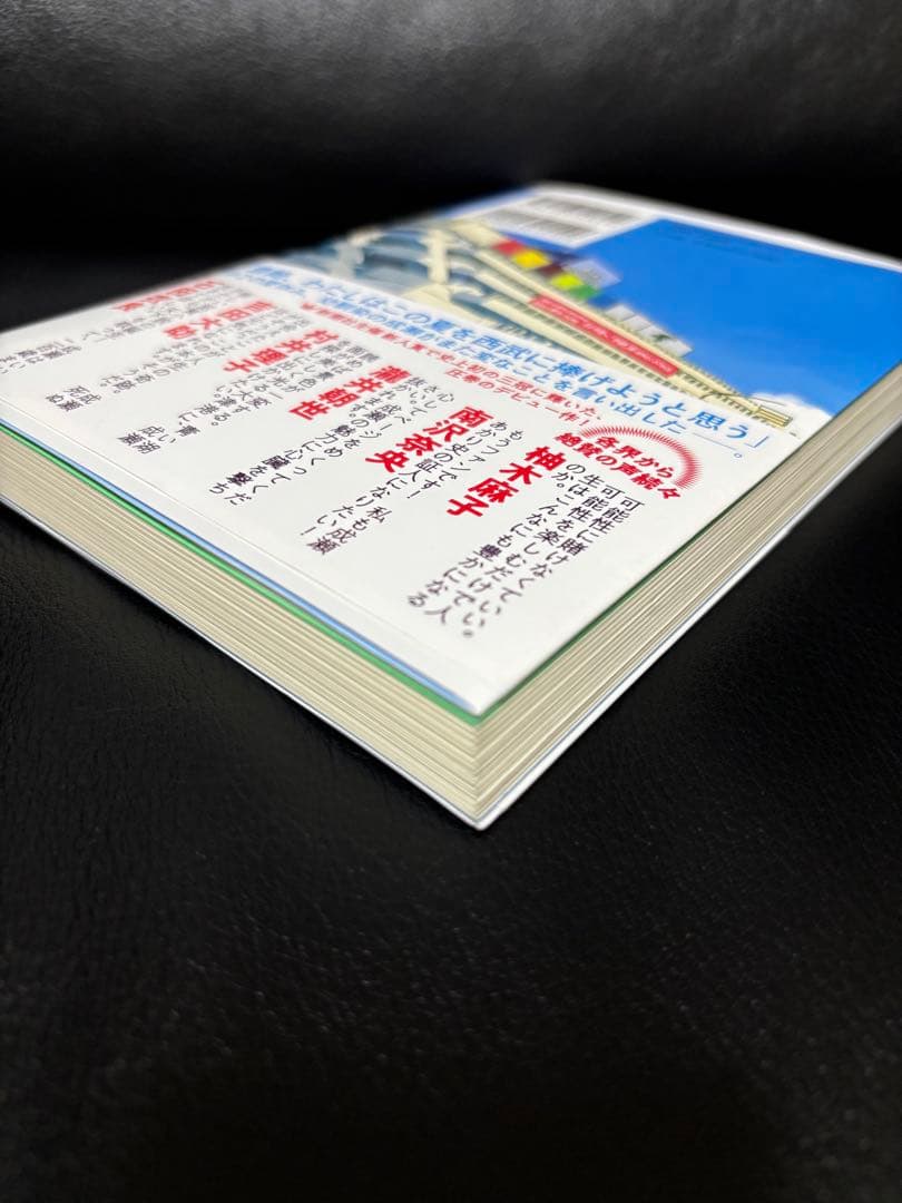 【初版本3冊】『成瀬は天下を取りにいく・信じた道をいく・都を駆け抜ける』宮島未奈