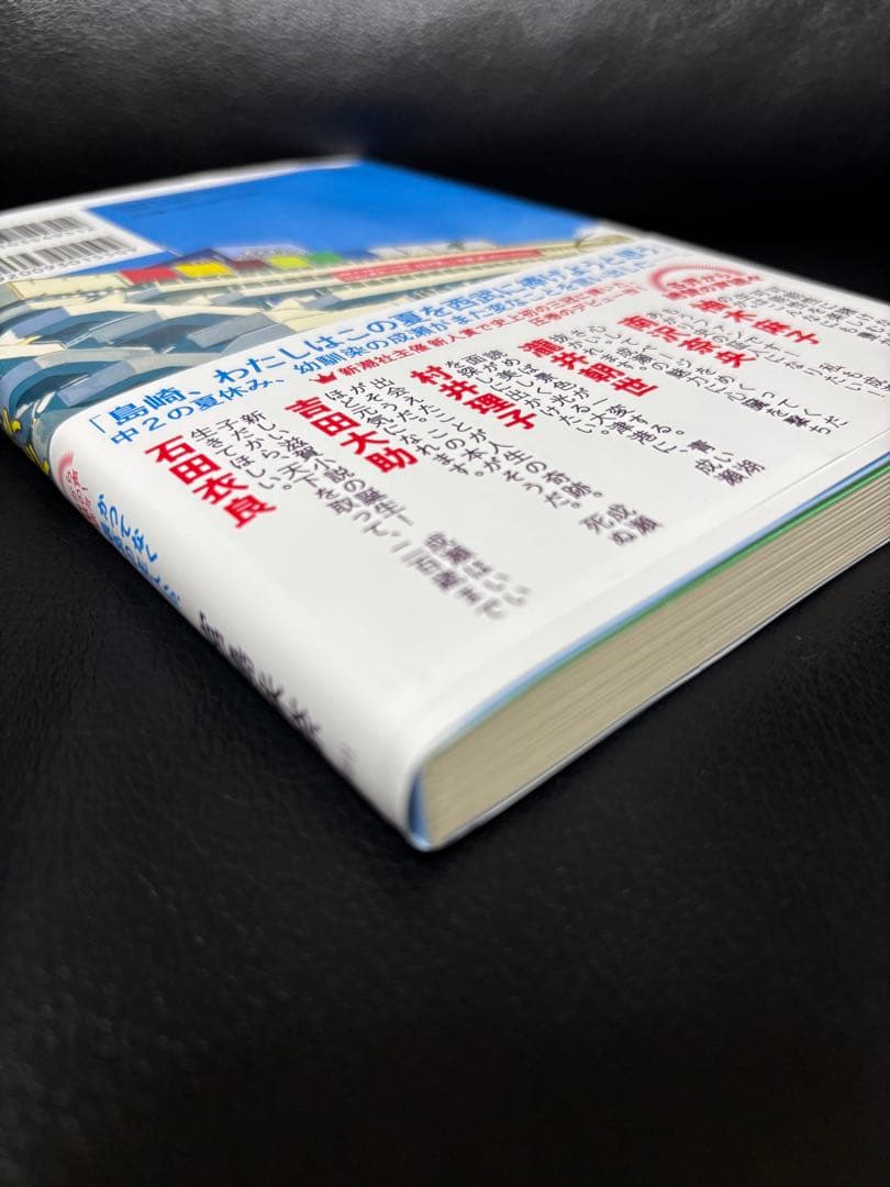 【初版本3冊】『成瀬は天下を取りにいく・信じた道をいく・都を駆け抜ける』宮島未奈