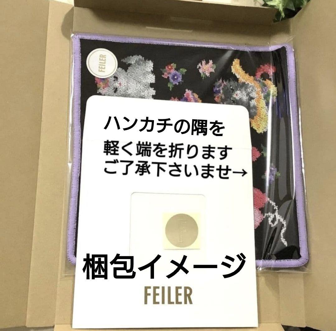 新品✨フェイラー ショッパー付き モフモフ ワンチャン L字 ポーチハンカチ