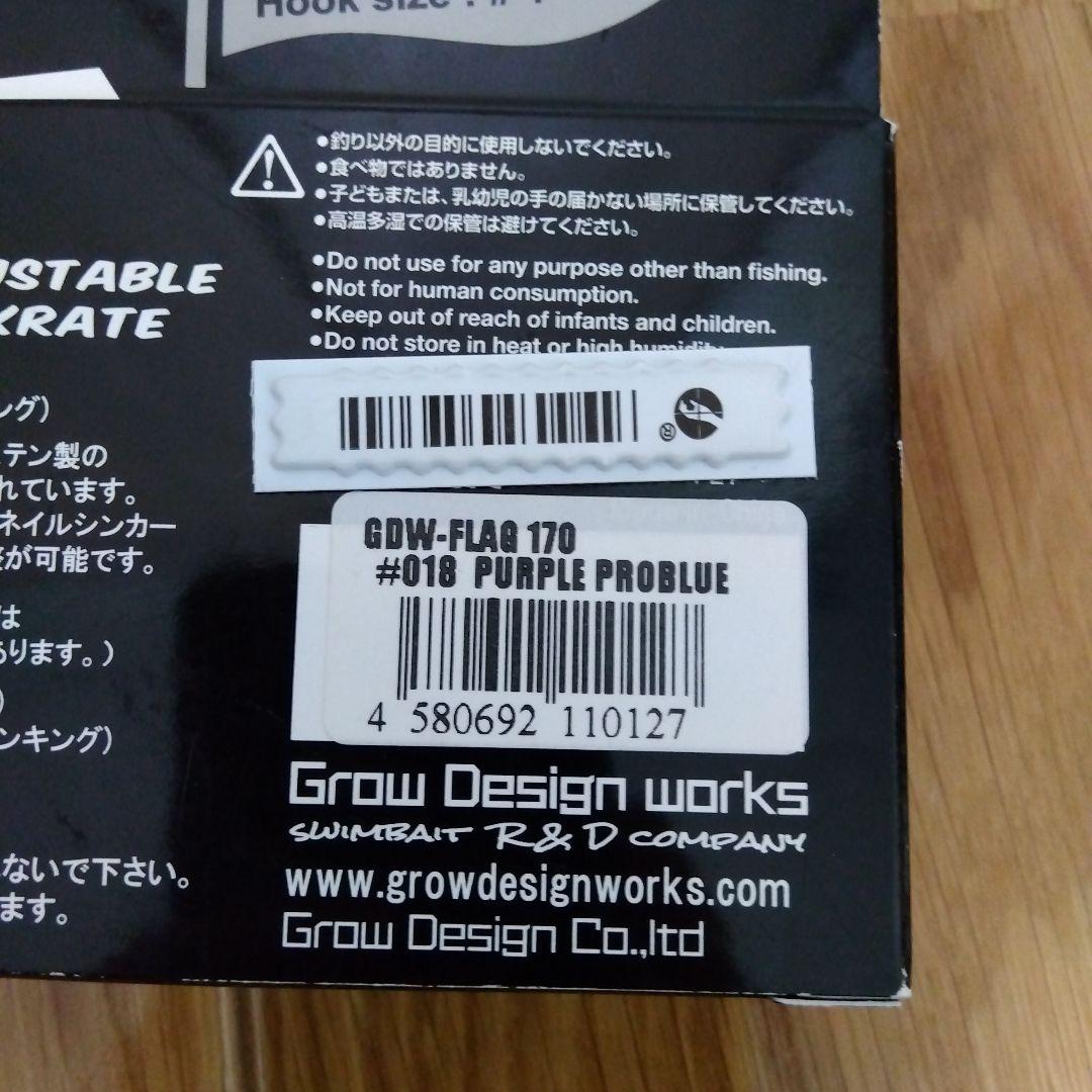 グローデザインワークス　フラッグ170　パープルプロブルー　新品