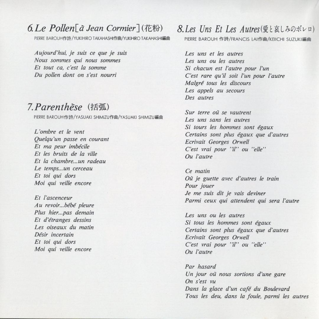 CD選書 ピエール・バルー / Le Pollen [COCA-11148]