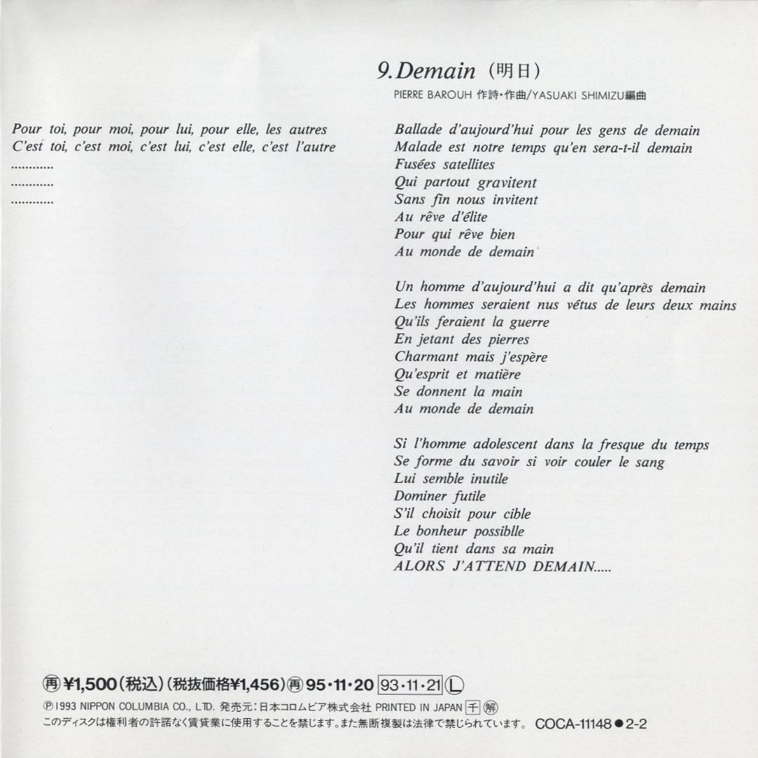 CD選書 ピエール・バルー / Le Pollen [COCA-11148]