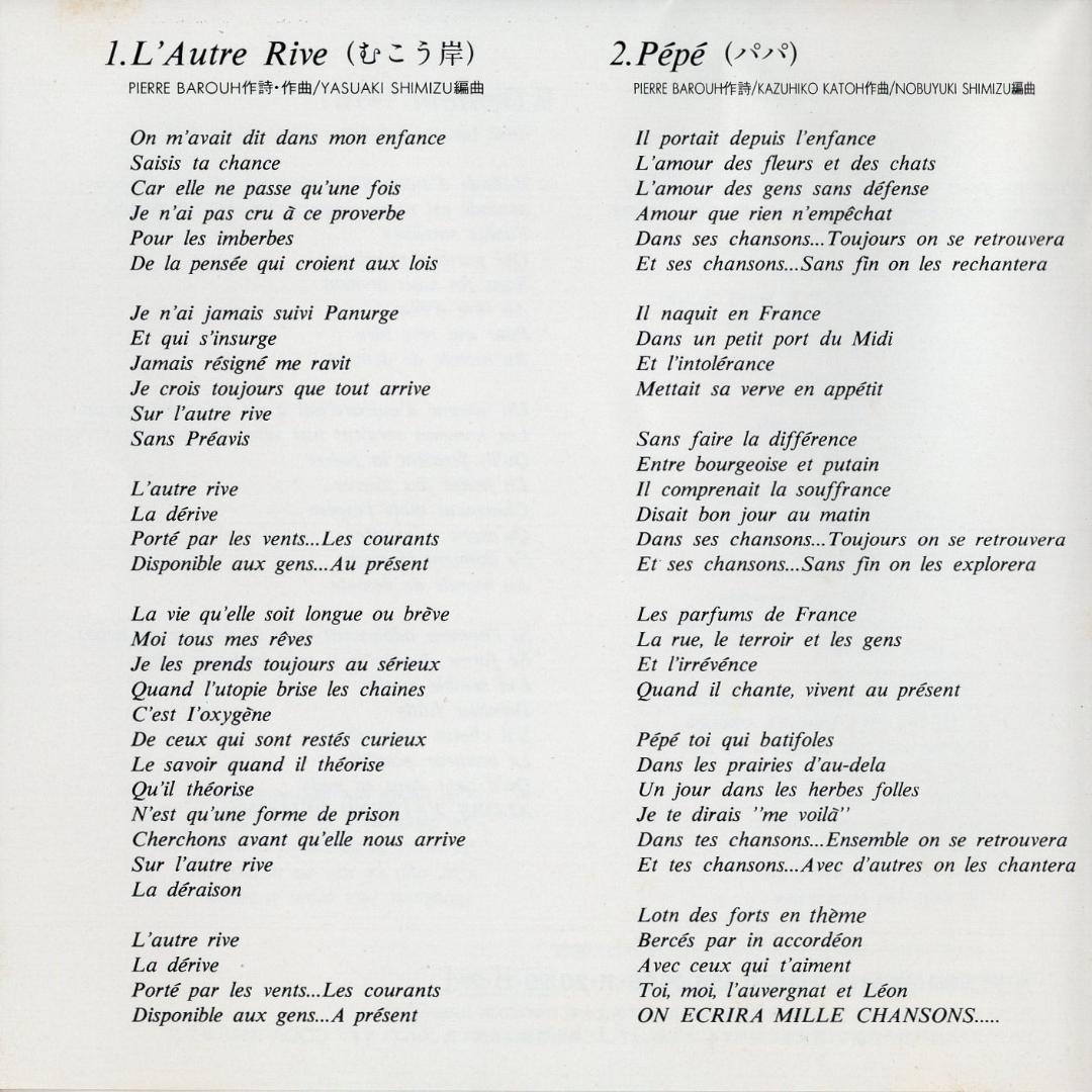 CD選書 ピエール・バルー / Le Pollen [COCA-11148]